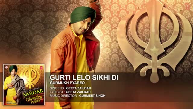 Geeta Zaildar: Gurti Lelo Sikhi Di Full Song (Audio) | Album: Gurmukh Pyareo