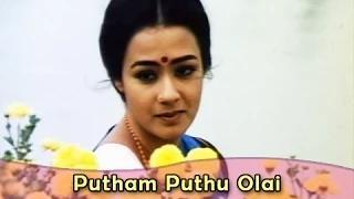 Putham Puthu Olai - Satyaraj, Amala, Raja - Vedham Pudhithu - Tamil Melodious Song (Tamil)