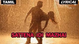 Sattena Idi Mazhai (Full Title Tamil Song with Lyrics) - Darling