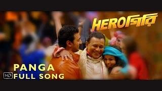 Panga Song | Herogiri | Dev | Koel | Mithun Chakraborty | Ravi Kinagi | 2014