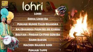 Lohri - Jukebox - Lohri Festival Special Punjabi Songs