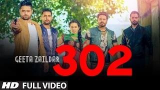 Geeta Zaildar 302 Fire Video Song Feat. Alfaaz, Money Aujla | Latest Punjabi Video