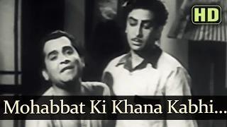 Mohabbat Ki Khana Kabhi Na Mithai - Dil Ki Raani - Raj Kapoor - Madhula - SD Burman [Old is Gold]