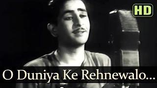 O Duniya Ke Rahne Valo Bolo Kahan Part 01 (HD) - Dil Ki Raani - Raj Kapoor - Madhula - SD Burman [Old is Gold]