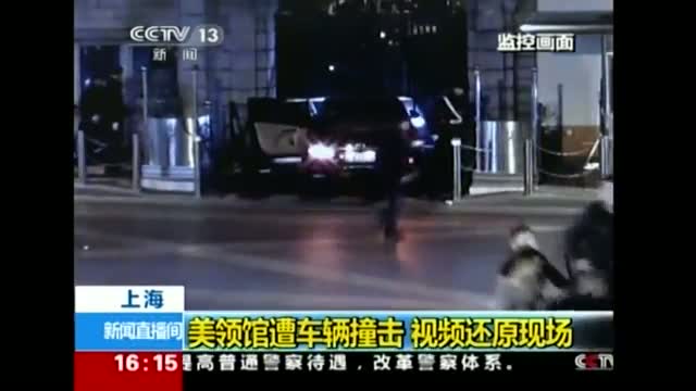 Car Rams Gates of US Consulate in Shanghai 