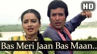 Bas Meri Jaan Bas - Aanchal (1980) - Rajesh Khanna - Rekha - Kishore Kumar - Lata Mangeshkar [Old is Gold]