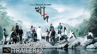 Theatrical Trailer 2 | Khaad | Kaushik Ganguly | 2014