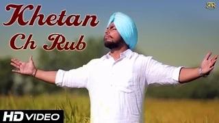 Khetan Ch Rabb - New Punjabi Songs 2015 | Mandeep Nagra