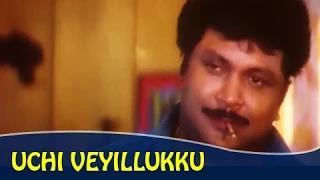 Uchi Veyillukku - Prabhu, Devayani - Ilaiyaraja Hits - Kummi Paattu