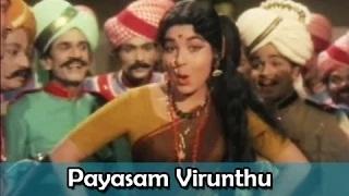 Payasam Virunthu - MGR, Jayalalitha - Neerum Neruppum - Tamil Classic Song