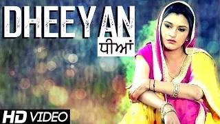 Dheeyan - New Punjabi Song | Sagar Cheema