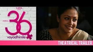 36 Vayadhinile Official Theatrical Trailer | Jyotika | Rosshan Andrrews | Santhosh Narayanan
