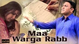 Maa Warga Rabb - Latest Punjabi Song | Singh Kulwinder