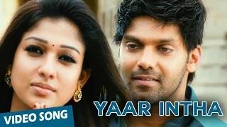 Yaar Intha (Official Video Song) - Boss (a) Baskaran | Arya | Nayantara | Yuvan Shankar Raja