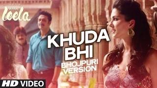 Khuda Bhi (Bhojpuri Version) FULL VIDEO Song | Sunny Leone | | Ek Paheli Leela | Aman Trikha
