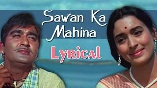 Sawan Ka Mahina Full Song With Lyrics | Milan | Sunil Dutt, Nutan | Popular Romantic Hindi Song