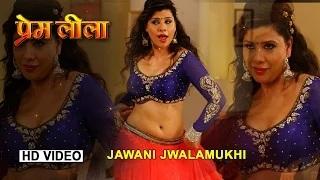 Jawani Jwalamukhi Bhail Ba - Hot Item Dance Video Song | Feat.$exy Shambhavana Seth | Premleela