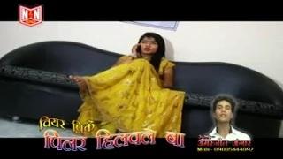 Leke Mobile - Bhojpuri hot item song | Amarjeet Angaar