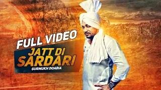 Jatt Di Sardari - Latest Punjabi Song | Gurmukh Doabia