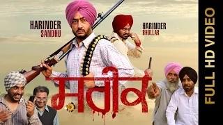 Shareek - Latest New Punjabi Song  Harinder Sandhu feat. Harinder Bhullar | Amar Audio