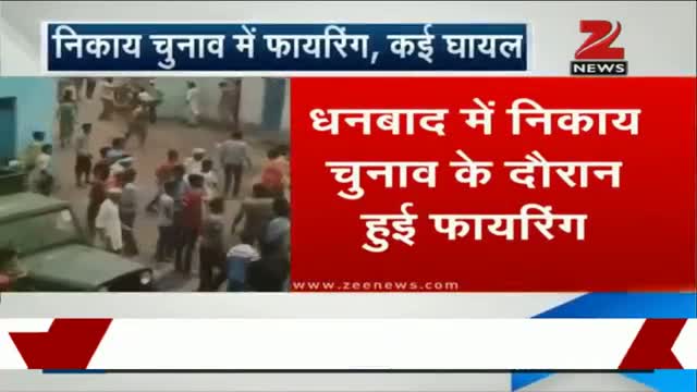 Jharkhand: Firing during Dhanbad municipal elections, many injured