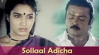 Sollaal Adicha - Tamil Hit Song - Vijaykanth, Sukanya - Chinna Gounder
