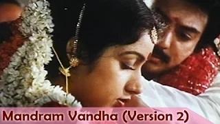 Mandram Vandha (Version 2) - Tamil Melodious Song - Mohan, Revathi - Ilaiyaraja Hits - Mouna Raagam