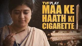 Maa Ke Haath Ki Cigarette - Advertising Qtiyapa [Full Video]