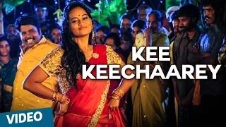 Kee Keechaarey (Tamil Video Song) - Appuchi Graamam