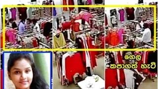Wattala Textiles Murder CCTV Video