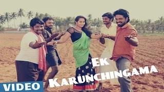 Ek Karunchingama (Tamil Video Song) - Appuchi Graamam | Vishal C | Gaana Bala