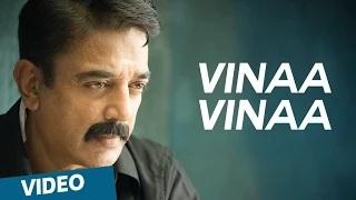 Vinaa Vinaa (Tamil Video Song) - Papanasam | Kamal Haasan | Gautami | Jeethu Joseph | Ghibran
