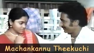 Machankannu Theekuchi (Tamil Hot Romantic Song) - Rajesh, Saritha, Suresh, Sasikala - Kolusu