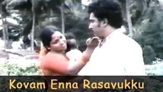 Kovam Enna Rasavukku (Tamil Classic Song) - Rajesh, Saritha, Suresh, Sasikala - Kolusu