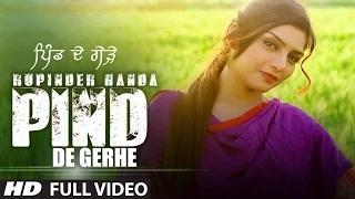 New Punjabi Video | Rupinder Handa: PIND DE GERHE (Full Song) | Desi Crew |