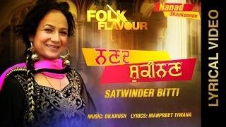 Nanad Shaukeenan | Satwinder Bitti (Lyrical Video) Punjabi Songs