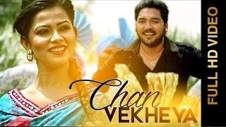 CHAN VEKHEYA | DILRAJ | New Punjabi Songs