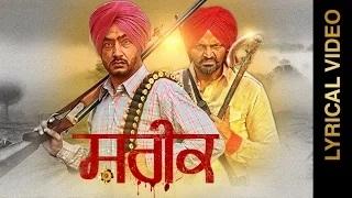 New Punjabi Songs | Lyrical Video | Shareek | Harinder Sandhu feat. Harinder Bhullar