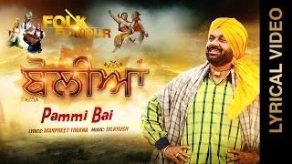 Boliyan | Pammi Bai - (Lyrical Video) Latest Punjabi Songs