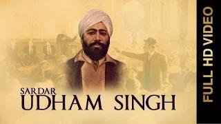 Latest Punjabi Song | Sardar Udham Singh | Rupinder Atwal