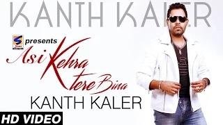 Latest Punjabi Song |  Asi Kehra Tere Bina | kanth kaler - (Lyrical HD Video)