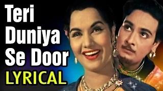 Zabak Hindi Sad Song | Teri Duniya Se Door with Lyrics - Mohammed Rafi | Lata Mangeshkar