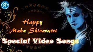 Maha Shivaratri Special Video Songs - Happy Shivaratri