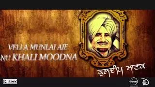 Latest Punjabi Songs | Milade Jatti Heer Jogia | Kuldeep Manak | Lyrical Video