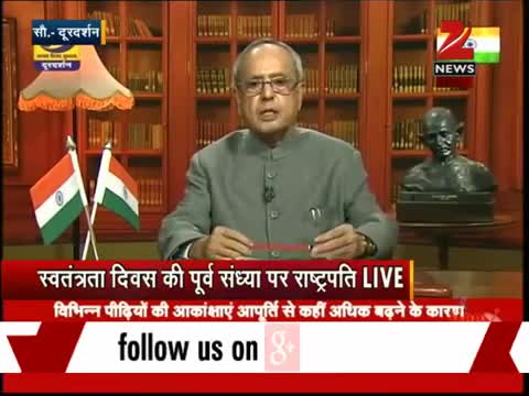 President Pranab's address to the nation on eve of I-Day