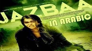 Aishwarya Rai Bachchanâ€™s 'Jazbaa'to be Dubbed in Arabic