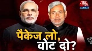 Halla Bol: Is Narendra Modi's Package To Bihar Giver Just For Poll Sake? | Part 2/2