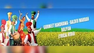 Boliyan | Gurmeet Randhawa & Baldev Marrah | Lyrical Video
