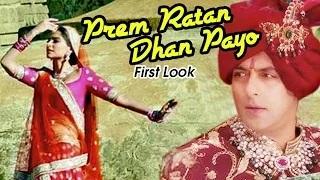 Prem Ratan Dhan Payo Official Trailer ft Salman Khan to RELEASE with Hero