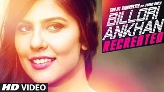 Billori Ankhan (Recreated) Song | Surjit Bindrakhia | Padam Bhola | Ishan Bhola